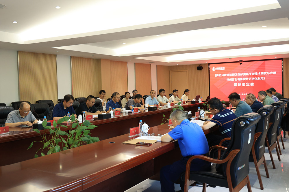 集团一课题通过省土木建筑学会科技成果鉴定